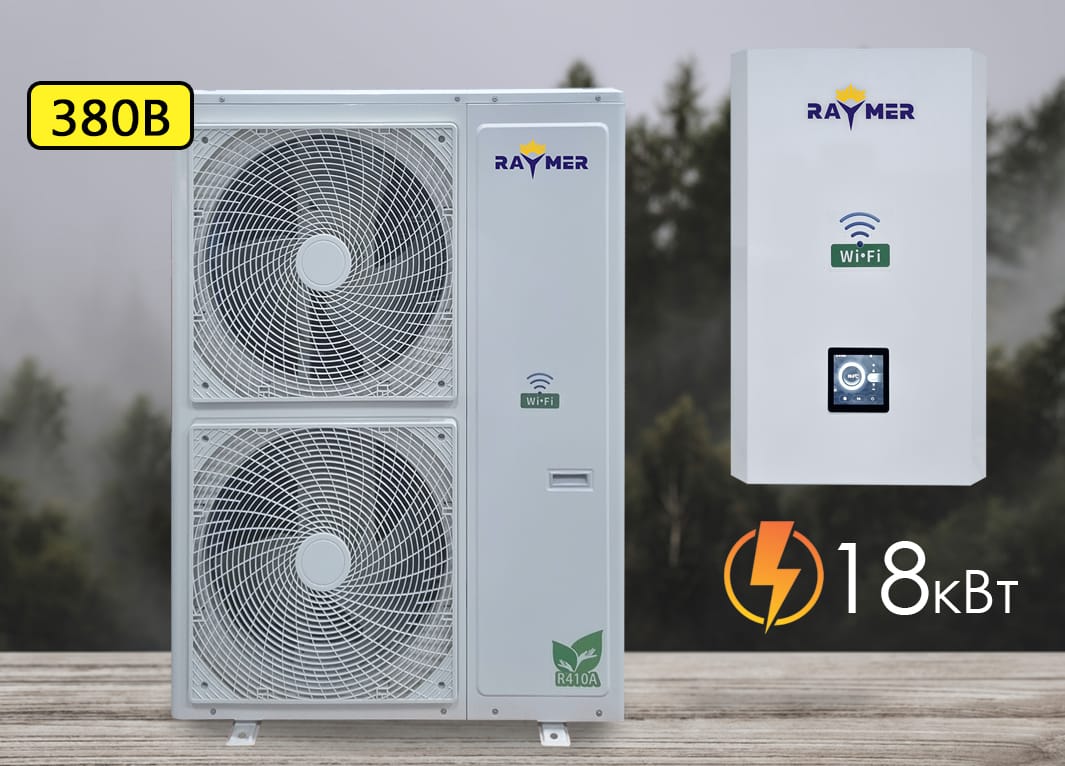 Тепловий насос повітря-вода Raymer RAY-18DS1-EVI на 18 кВт, інвертор до -30°C, спліт-система до 180 кв.м. 380в