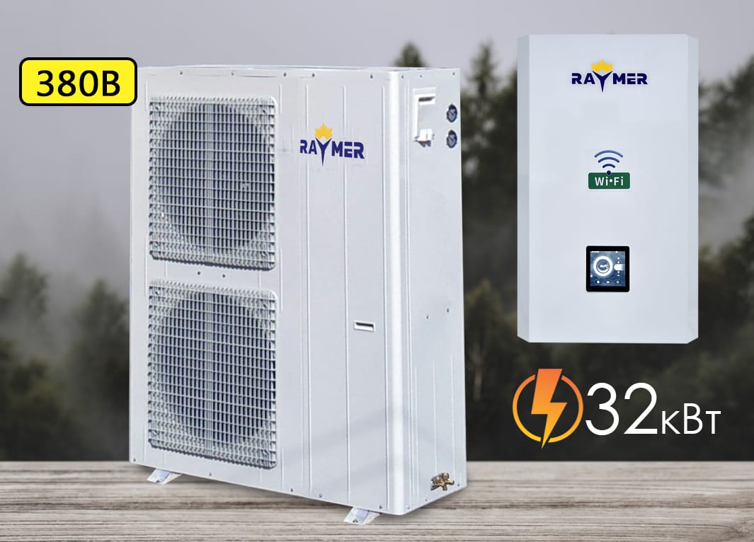 Тепловий насос повітря-вода Raymer RAY-32DS1-EVI на 32 кВт, інвертор до -30°C, спліт-система до 500 кв.м. 380в