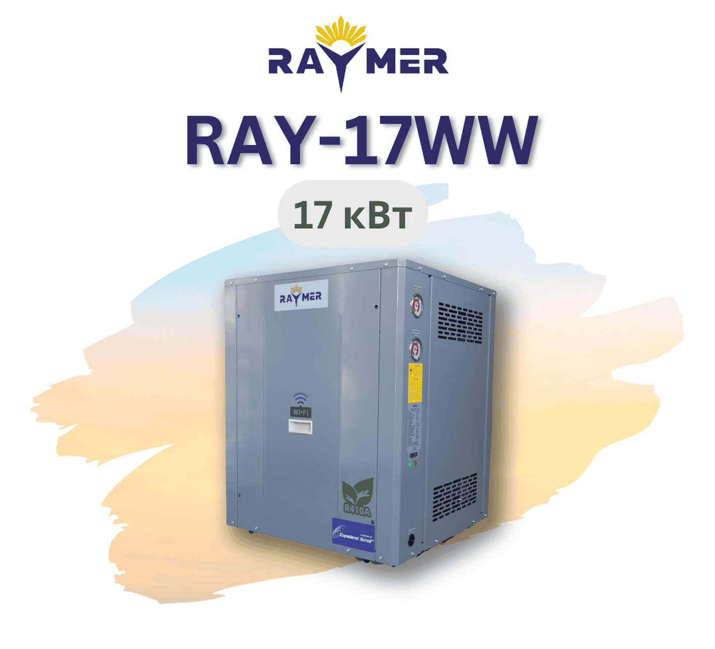 Геотермальний тепловий насос Raymer RAY-17WW вода-вода (грунтовий) 380V
