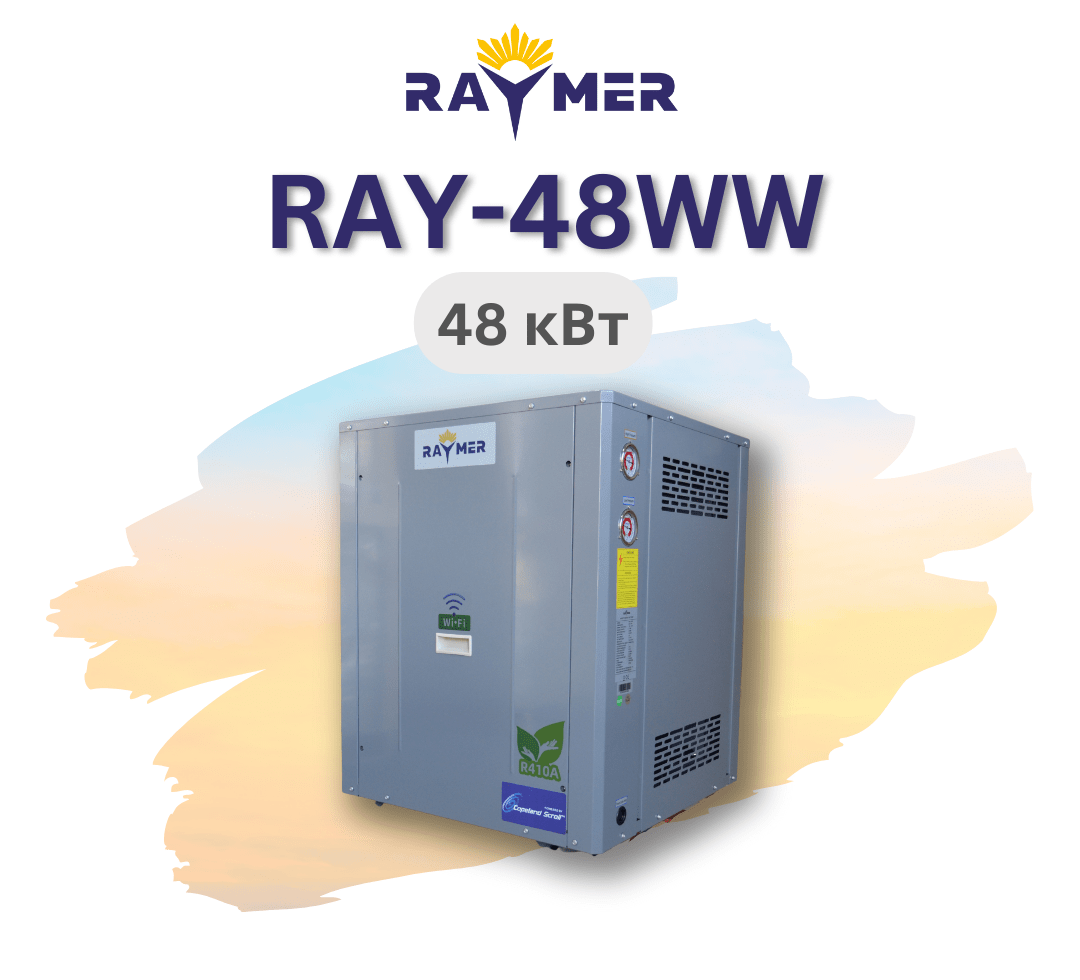 Геотермальний тепловий насос Raymer RAY-48WW вода-вода (грунтовий) 380V