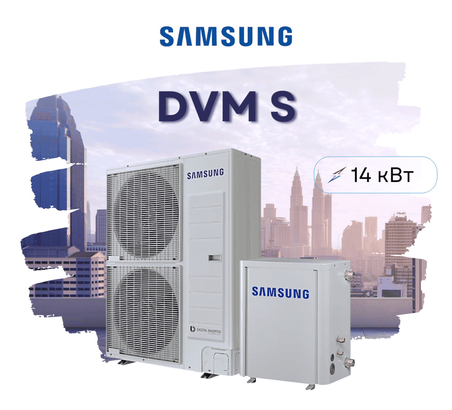 Комплект теплового насосу Samsung на базі DVM S, AM040NXMDER + AM160FNBDEH на 14 кВт