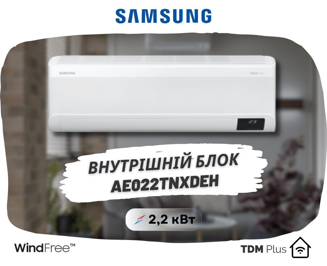 Внутренний блок Samsung AE022TNXDEH/EU Wind Free для TDM Plus, без EEV 2.2 кВт