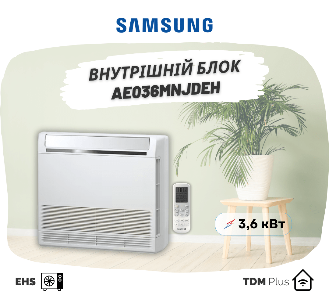 Внутренний блок Samsung AE036MNJDEH/EU, для TDM Plus, 3.6 кВт
