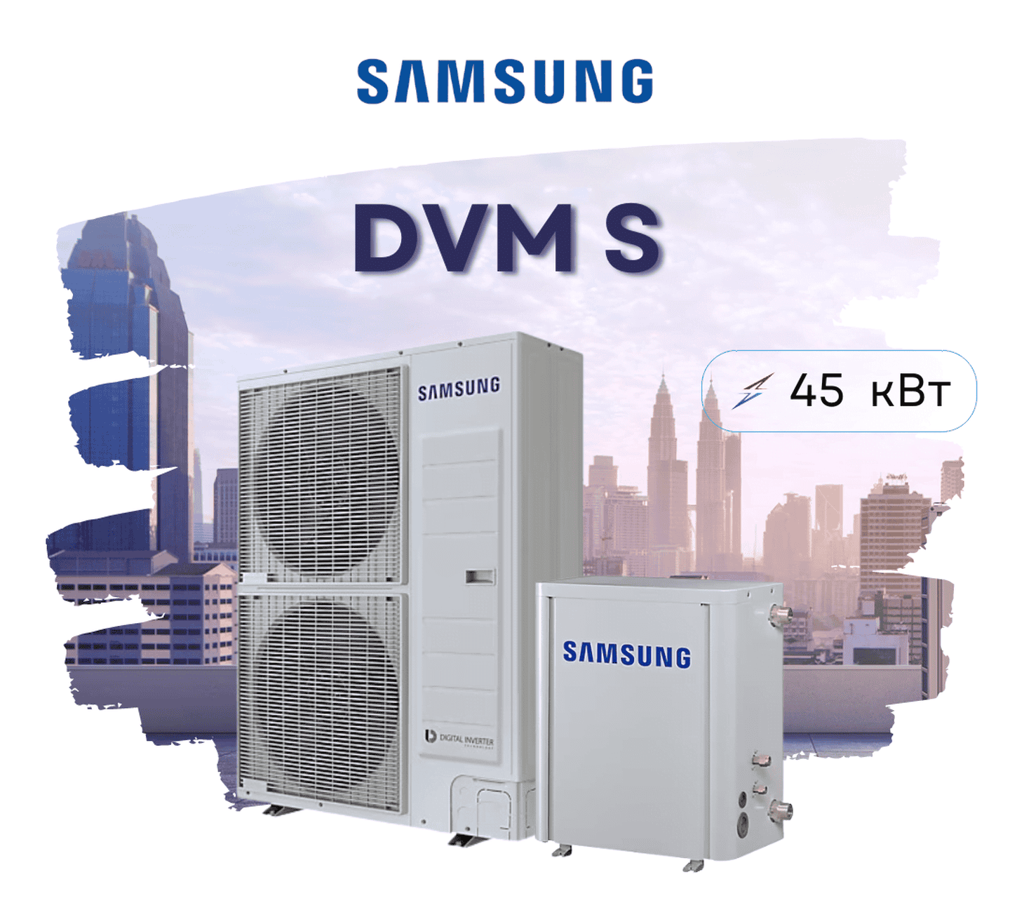 Комплект теплового насосу Samsung на базі DVM S, AM140KXMDGH + AM500FNBDEH на 45 кВт