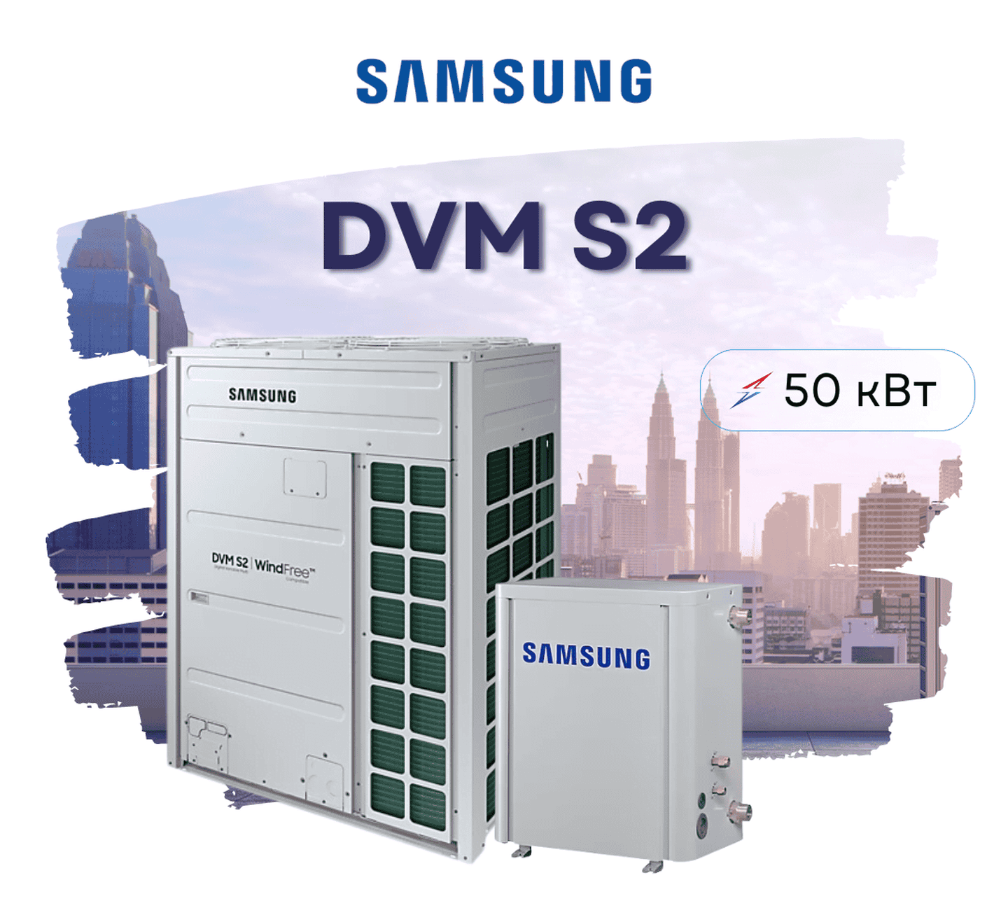 Комплект теплового насосу Samsung на базі DVM S2, AM160AXVAGH/EU + AM500FNBDEH/EU на 50 кВт