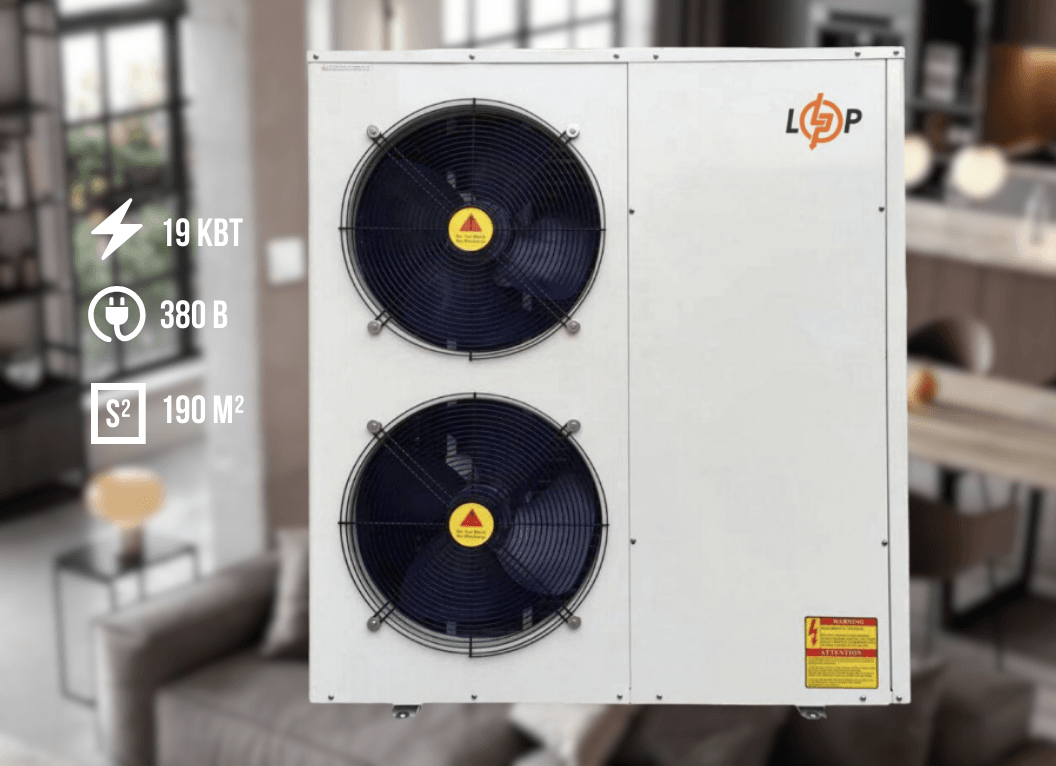 Тепловий насос (моноблок) LogicPower LP-19 на 19 кВт, 380 В, площа обігріву 190 кв. м