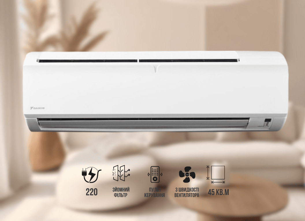 Настінний фанкойл Daikin FWT05GT 4,51 кВт, 220 В, нагрівання/охолодження до 45 м²
