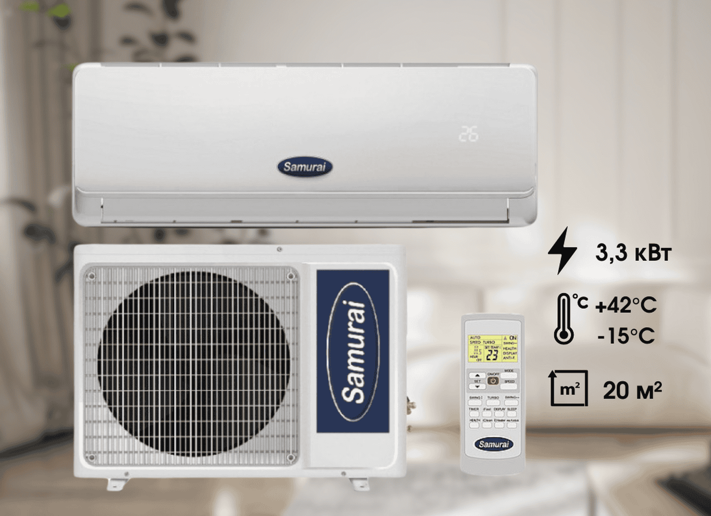 Кондиціонер Samurai FZ-В DC SMA-07HRDN1B 3,3 кВт, 220 В, до 20 кв.м., інверторний -15°С/+42°С