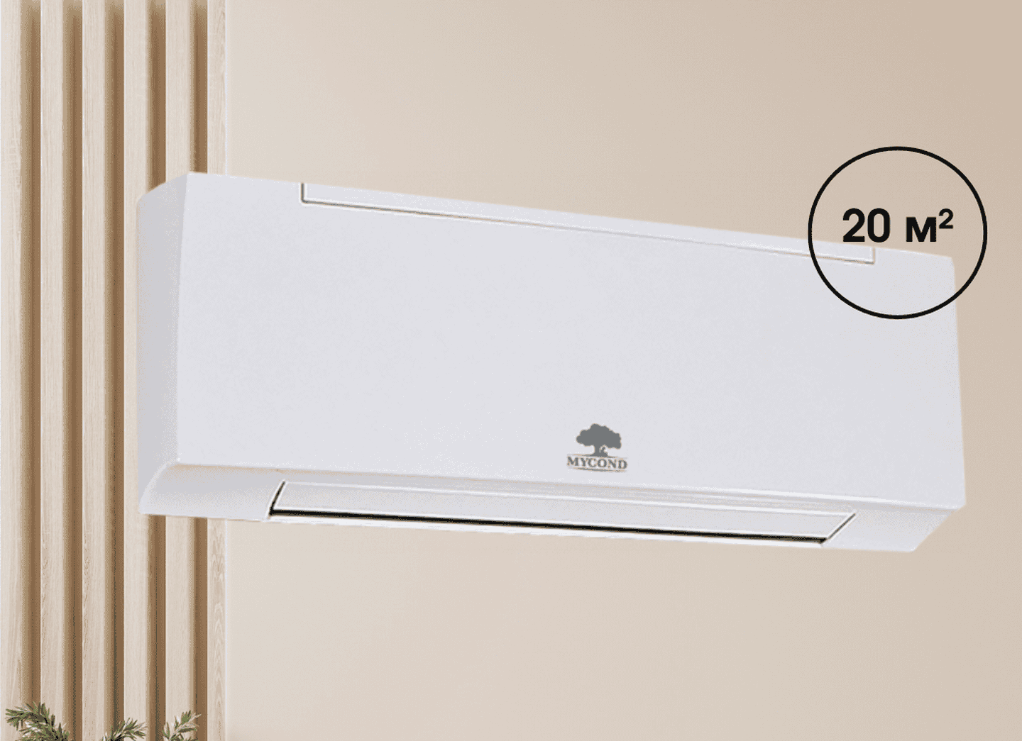 Настінний фанкойл Mycond FHW2 2,32 кВт, 220 В площа до 20 м²
