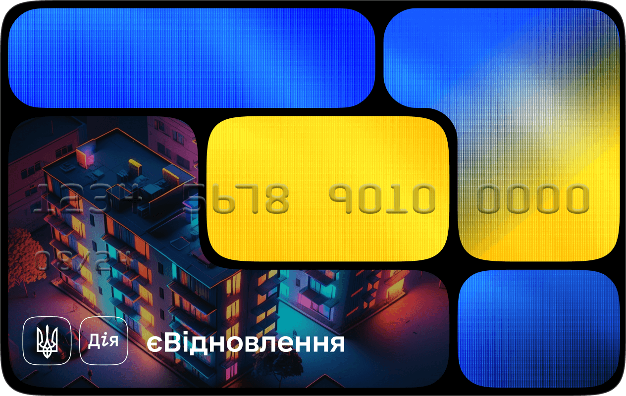 єВідновлення