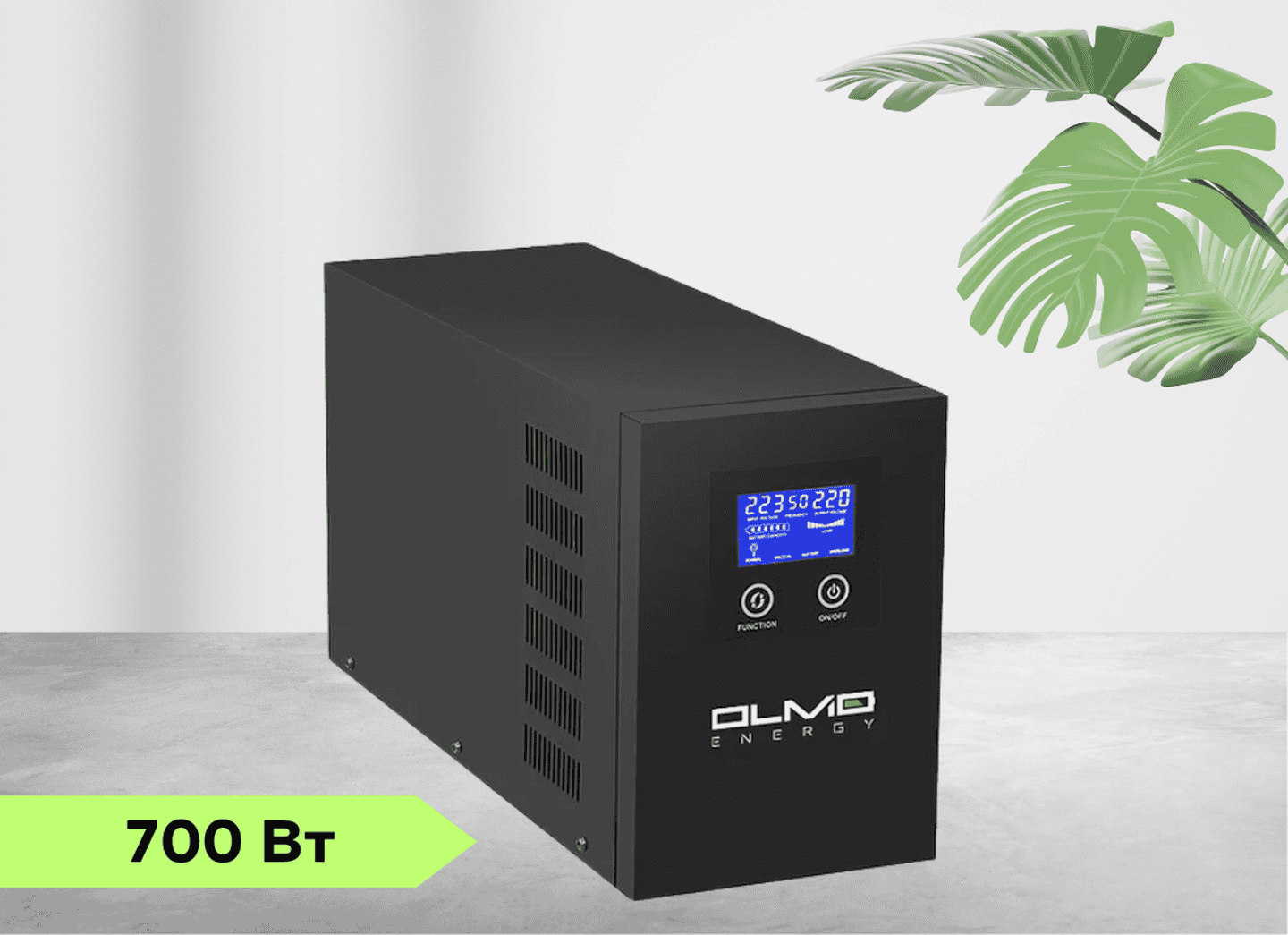 Джерело безперебійного живлення Olmo Energy SMART 700-12T (OES2100VAT), підлогове, потужність 700 Вт