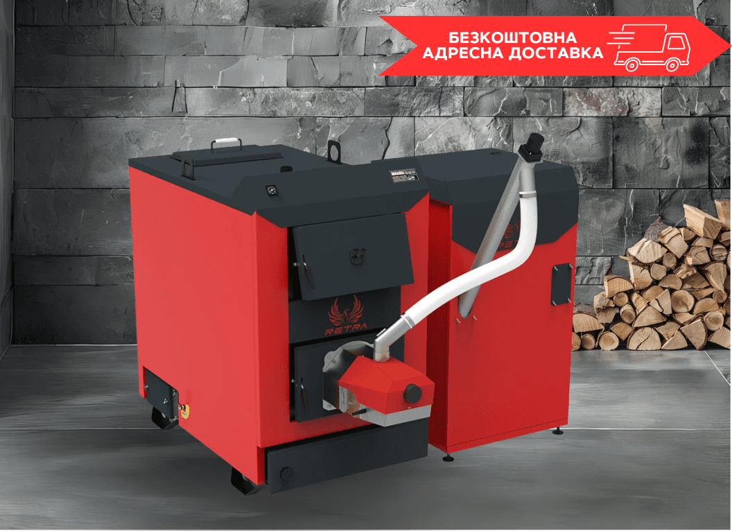 Котел Retra Light Combi 32 кВт твердопаливний до 320 м² площа обігріву побутовий з факельним пальником