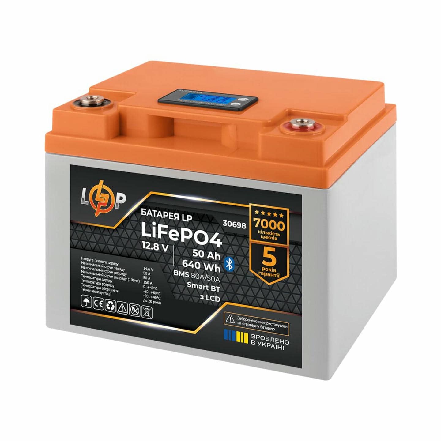 Аккумулятор LogicPower LiFePO4 12,8V-50 Ah (640Wh) (BMS 80А/50A) плата LCD Smart BT, аккумуляторная батарея литиевая