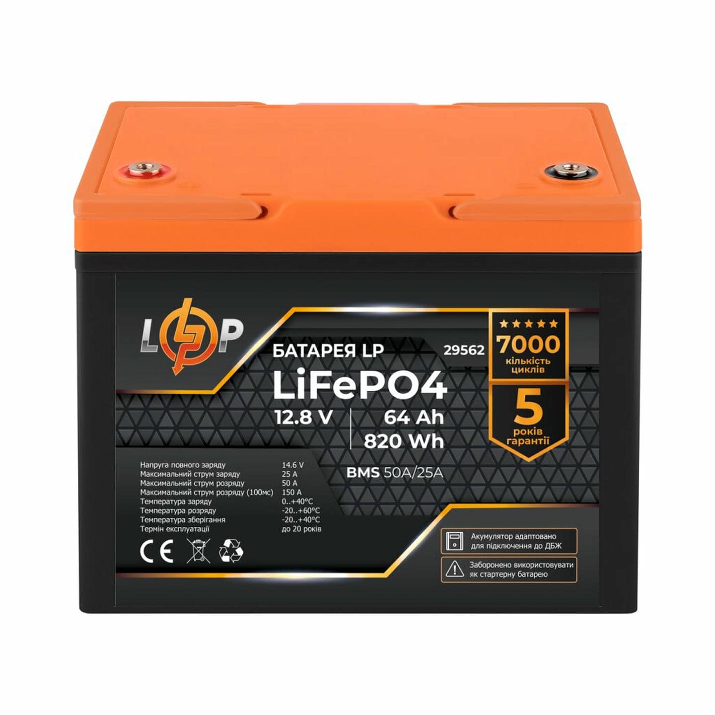 Аккумулятор LogicPower LiFePO4 12,8V-64 Ah (820Wh) для ИБП, BMS 50A/25А, аккумуляторная батарея литиевая