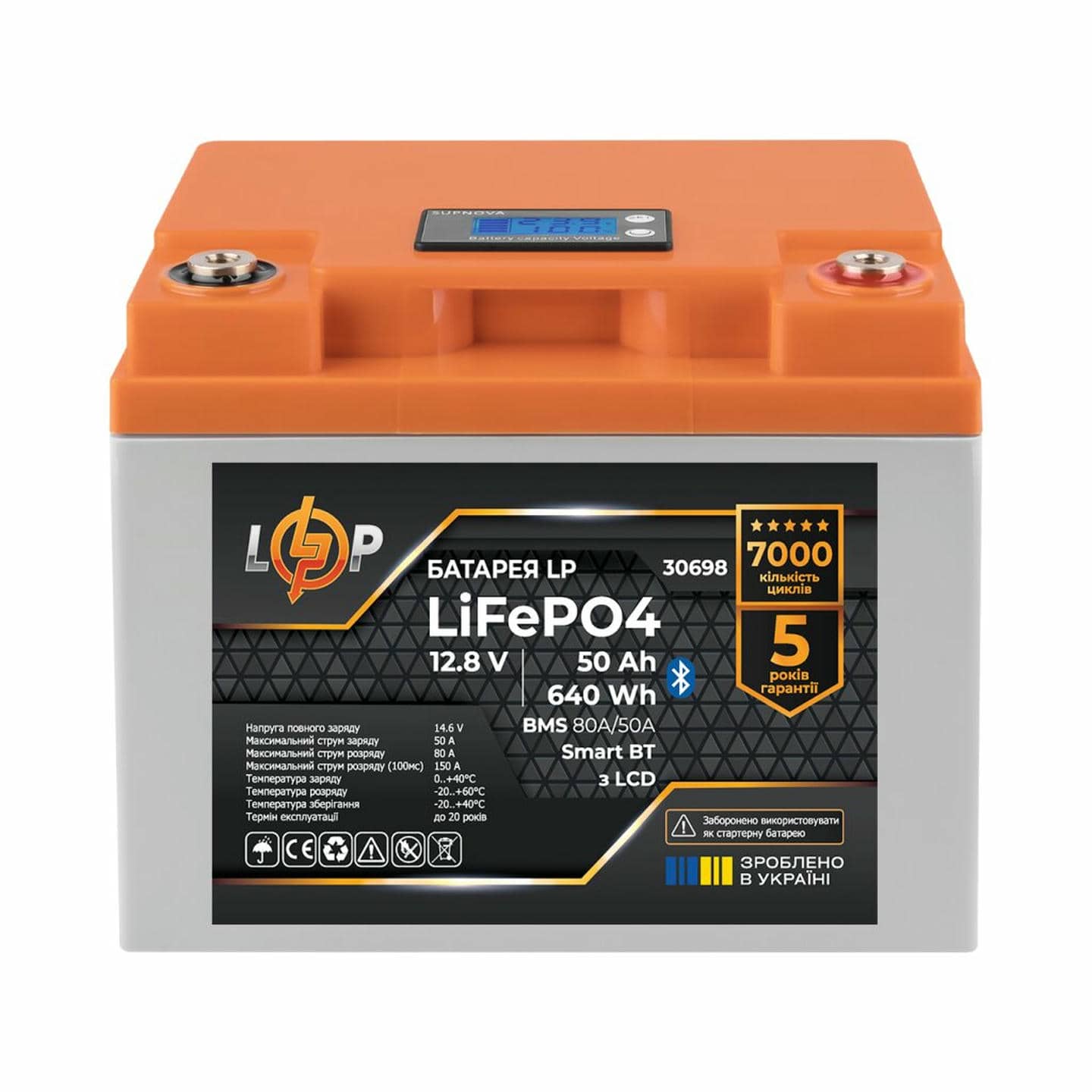 Аккумулятор LogicPower LiFePO4 12,8V-50 Ah (640Wh) (BMS 80А/50A) плата LCD Smart BT, аккумуляторная батарея литиевая