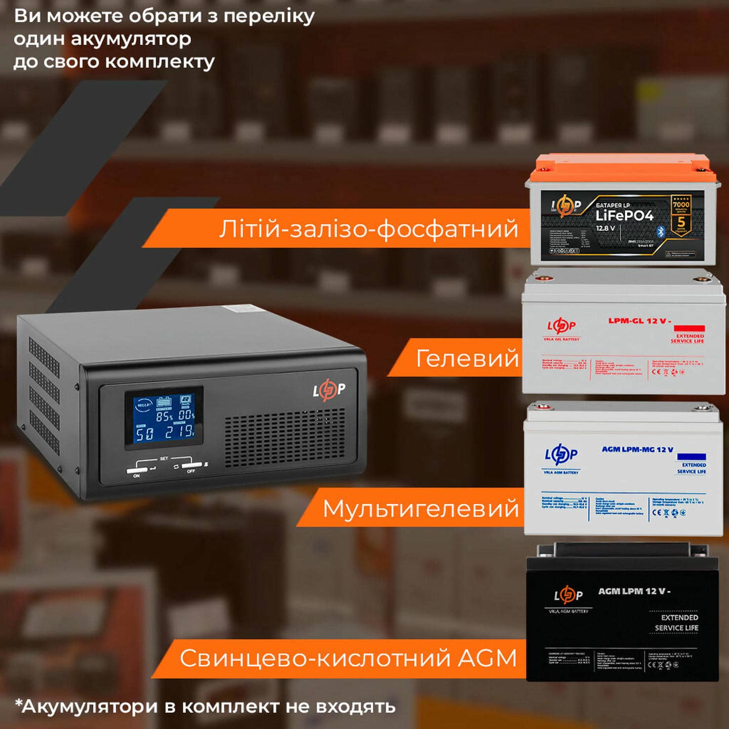 Джерело безперебійного живлення (ДБЖ) з правильною синусоїдою Logic Power 12V LPE-B-PSW-1000VA+(600Вт) 1-30A