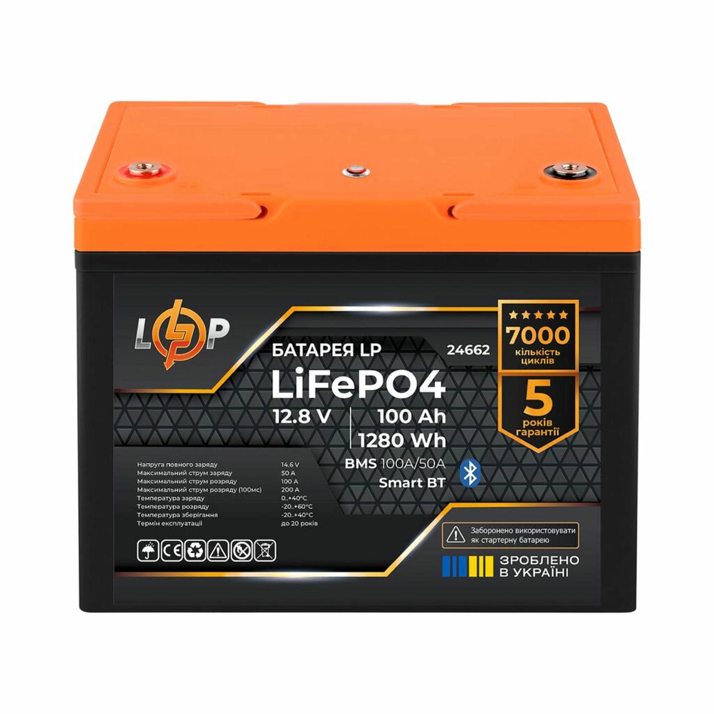 Аккумулятор LogicPower LiFePO4 12,8V-100 Ah (1280Wh) (BMS 100A/50А) с управлением с телефона